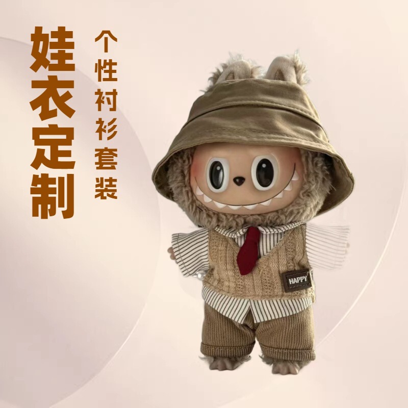 Customize 10Cm-20Cm Labubu Doll Clothes Set According to Your Picture, Knitted Doll Replacement Outfit, Custom Labubu Doll Clothes