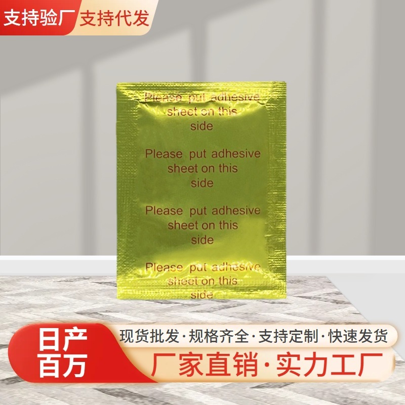 カスタマイズされた外国貿易金箔英語フット パッチは大量卸売をサポートしていますよもぎフット パッチ国境を越えたフット パッチ メーカー|undefined