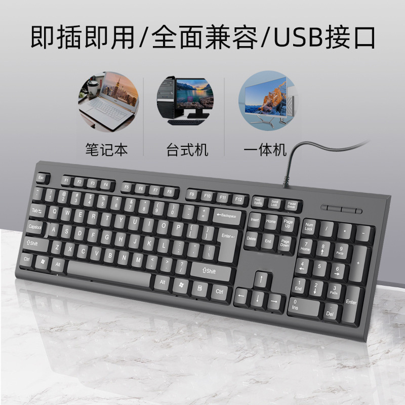 メーカー直供有線キーボード適用ビジネスオフィス家庭用薄型usbデスクトップコンピュータ部品キーボードクロスボーダー|undefined