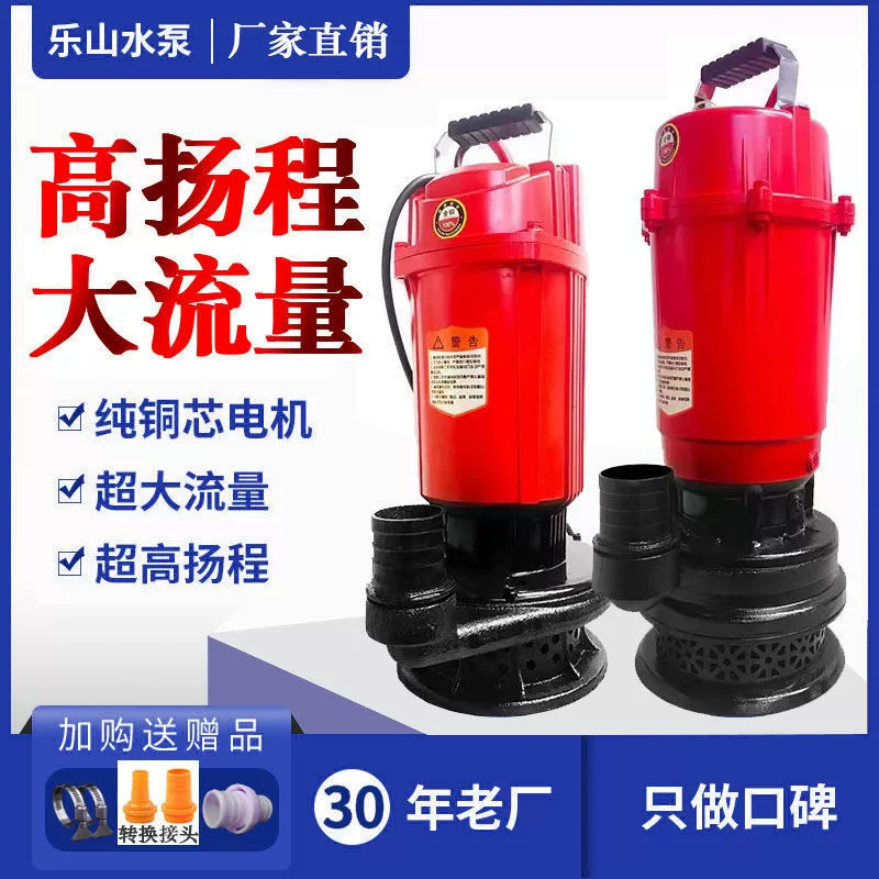Высоконапорный погружной насос большой расход бытовых сточных вод и навоза режущий нож канализационные насосы проект канализации Leshan 220v