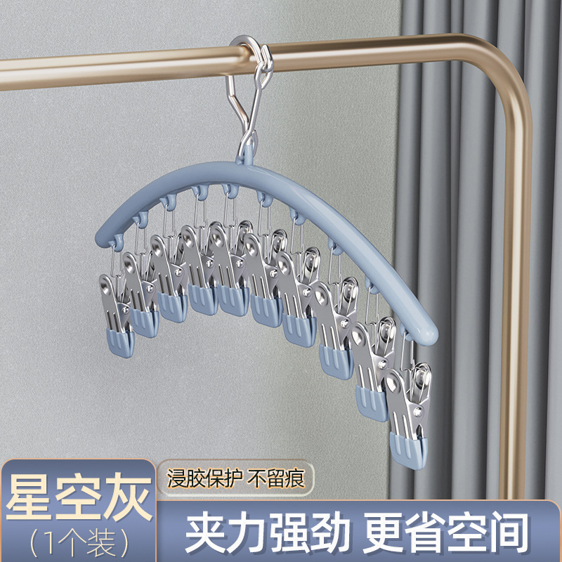 ステンレス靴下クリップ多クリップ防風無痕家庭用下着ハンガー多機能靴下専用神器|undefined
