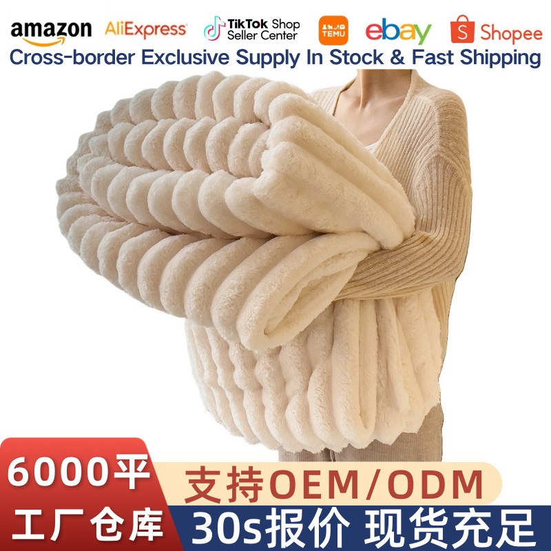 跨境法兰绒毛毯抽条毯子披肩沙发毯学生办公室多功能珊瑚绒午睡毯