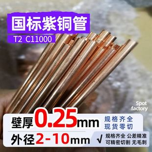 T2���~���˻�ں�0.25mm �⏽2-10�t�~�����~�P�ܿ��{�~��C12200