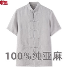 唐装男青年纯亚麻男士衬衫中国风男装短袖上衣夏季半袖衬衣2023年