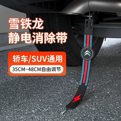 Other Car Modifications, Discharge Device - citroen