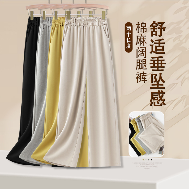 Women's Wide-Leg Pants Summer New High-Waisted Loose Slimming Ice Silk Linen Straight Pants 2026 New Casual Cropped Pants