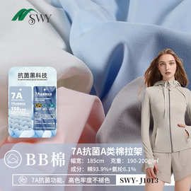 定制7A抗菌纯棉氨纶布弹力平纹精梳棉针织布居家服瑜珈休闲服吸湿