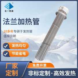 工厂现货不锈钢加热管即热式220v电热管发热家电多场景规格电热管