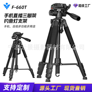녾�F660���ߜy���xˮƽ�x���_��ͶӰ�xtripod1.5����~��֧��