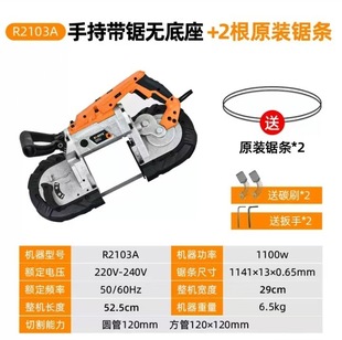 Multifunctional Small Portable Handheld Band Saw Machine Horizontal Metal Aluminum Steel Woodworking Cutting Machine Sawing Machine