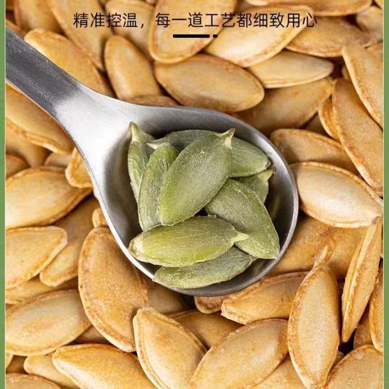 严选美人甲南瓜子椒盐味袋装带壳熟南瓜子坚果零食美人甲南瓜子|undefined