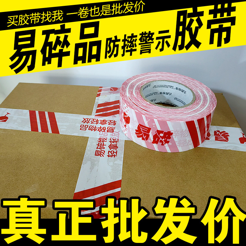 45mm Wide Fragile Packaging Tape Fragile Label Sticker Large Roll Label Transparent Item Clearance Tape 45mm Wide Fragile Packaging Tape Fragile Label Sticker Large Roll Label Transparent Item Clearance Tape