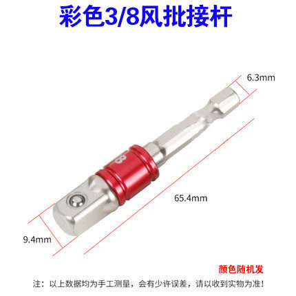 barra de conexión de cabeza de conmutación de lote de aire llave eléctrica de lote eléctrica taladro eléctrico de manguito cuadrado variable mango hexagonal rodante manguito varilla de conexión image 15