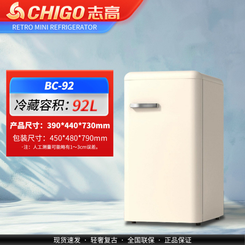 志高冰箱家用小型复古双开门厨房冷藏冷冻宿舍迷你一级能效小冰柜|undefined