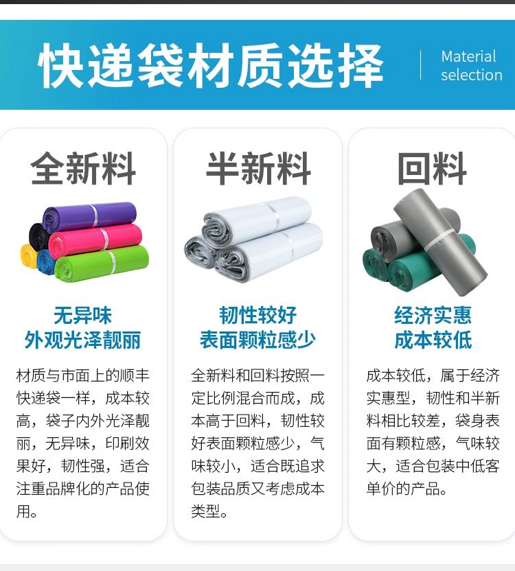 百皓低压彩快递袋_03
