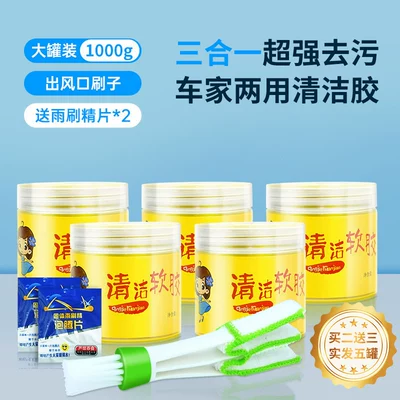 for car interior dust removal, Təmizləyici gel - recommended-package-a55-cans-air-vent-brush-includes-2-pieces-of-wiper-fluid