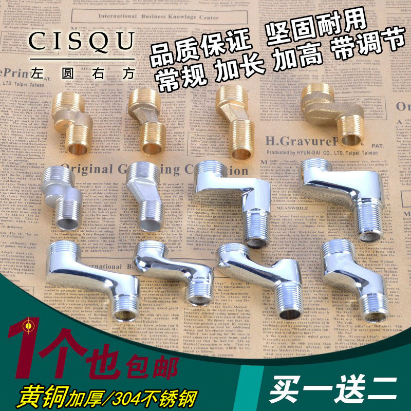 Shower Bathtub Faucet Brass Thickeneded High Long Curved Angle Curved Foot Adjustment Eccentric Curved Foot Screw Corner Joint Accessories