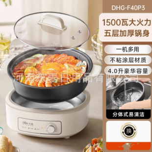 Bear Electric Hot Pot 4L Household Non-Stick Split Removable and Washable Multifunctional Meat Rinse Electric Cooking Pot DHG-F40P3