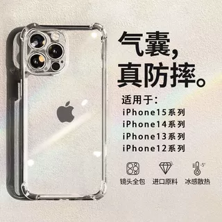 苹果15壳新款iPhone15Promax全包镜头14轻薄13透明12保护壳套