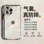 苹果全包轻薄新款保护壳
