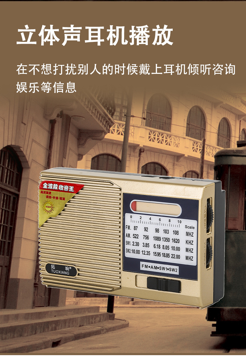 收音机1_09.jpg