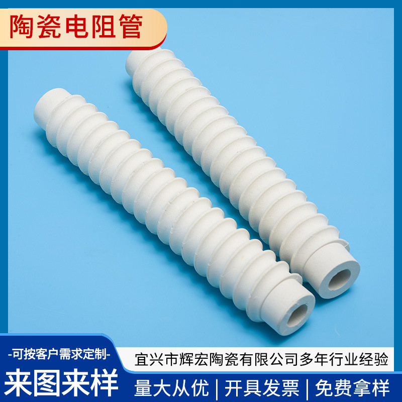 厂家供应氧化铝陶瓷莫来石管 电子陶瓷电阻管 特种高频陶瓷加热管
