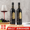 Wine factory red wine wholesale Group purchase One piece On behalf of 14 degree 750ml Indigenous dry red wine Wine