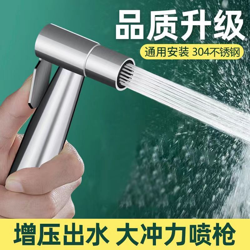 304 Stainless Steel Toilet Spray Gun Set, Pressurized Water Gun Bidet Cleaner, Toilet Bathroom Flusher Nozzle