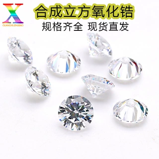 梧州锆石工厂  0.9-30mm白色圆形尖底立方氧化锆CZ锆石现货批发