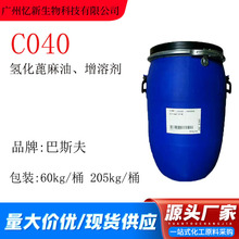 ˹Eumulgin CO40㾫܄ PEG-40仯ow