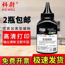 ��ξ�m�þ���FS1020MFP̼��FS1120 1040 1025 1120 1125MFP P1025