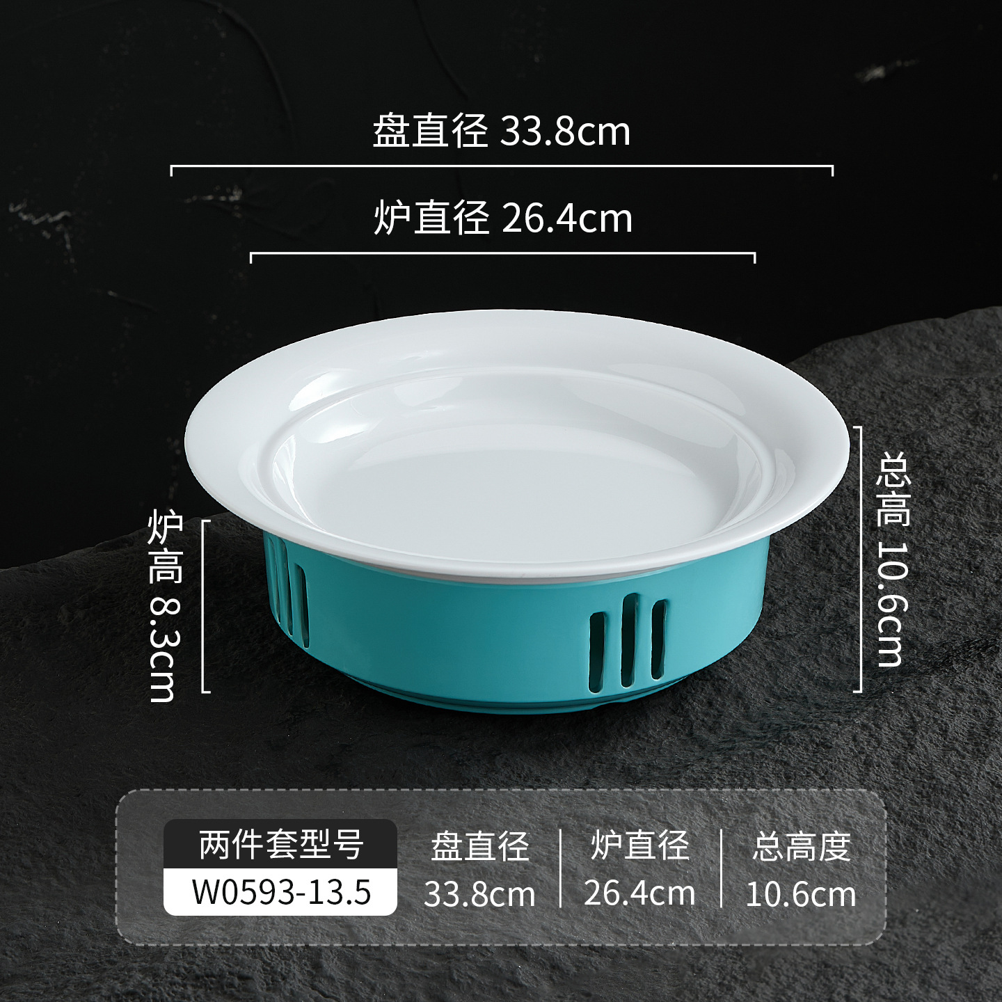 13.5inch 흰색 접시 + 녹색 베이스 (화염 없음)