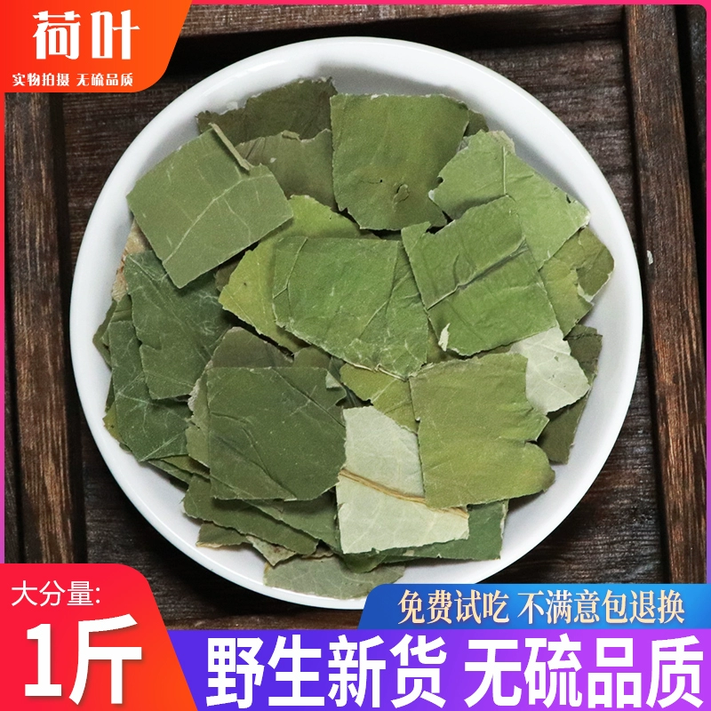 Лист лотоса сушеный лист лотоса 500 г, бесплатная доставка, материал можно использовать с цветами и натуральной зимней дыней, лист лотоса, чай с боярышником