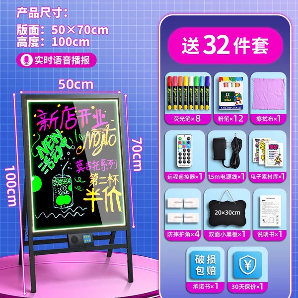[【充电款-带语音】50*70-实时语音播报]