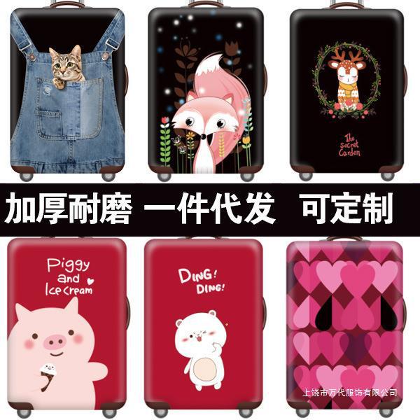 Elastic luggage case protective cover luggage case luggage case luggage case cover 18/20/24/28/30 inch thick wear-resistant