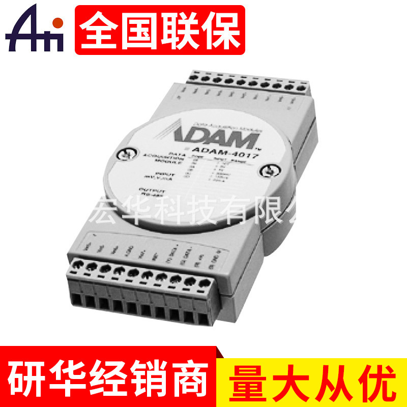 热销推荐ADAM-4017  工业转换隔离模块