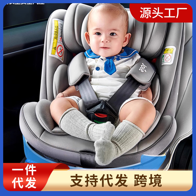 Joie Qiaoer Yi child safety seat car car car 0-4-7 years old 360 degree rotating gyro warrior grow