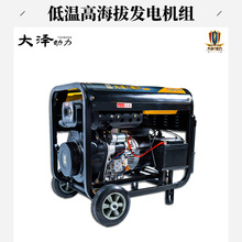 大泽动力6kw低温高海拔柴油发电机 单缸风冷 高原车载 TO7600ET-G