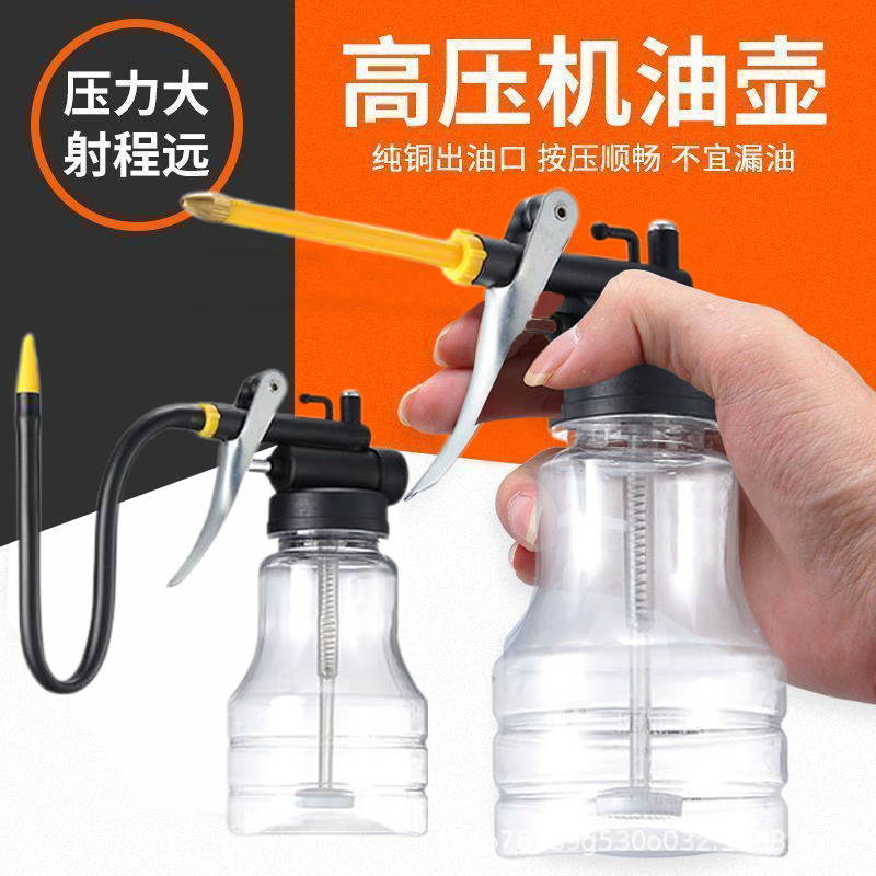 手动高压机油壶高压长嘴长嘴塑料壶喷壶汽车老式透明透气壶机油壶