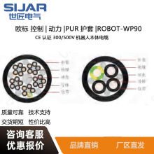 ������| SIJAR���Ƅ���PUR�o��ROBOT-WP90