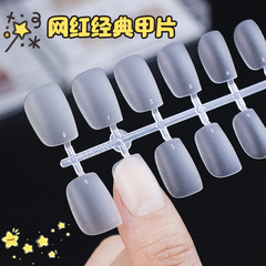 Nail stickers, nail stickers, fake nails, no trace, ultra-thin, matte, nail shop exclusive short nails wholesale 