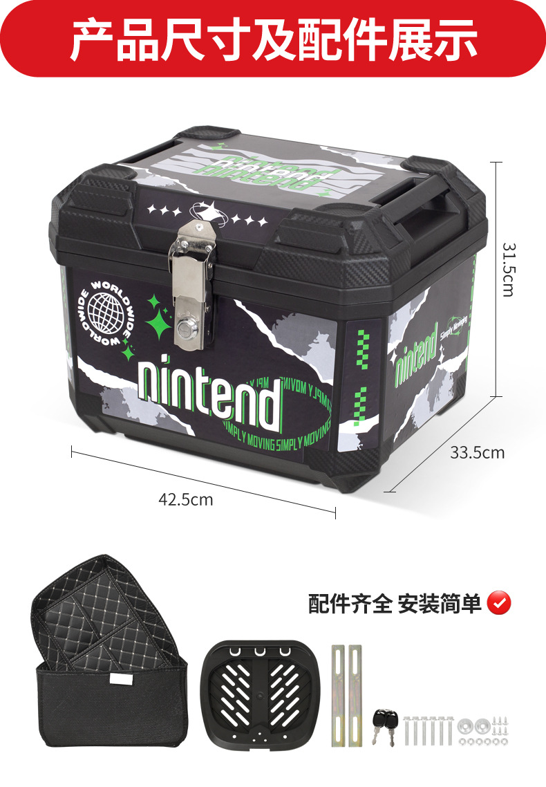 Cross-border motorcycle and electric vehicle rear trunk, special motorcycle trunk, large capacity, exclusively for cross-border use