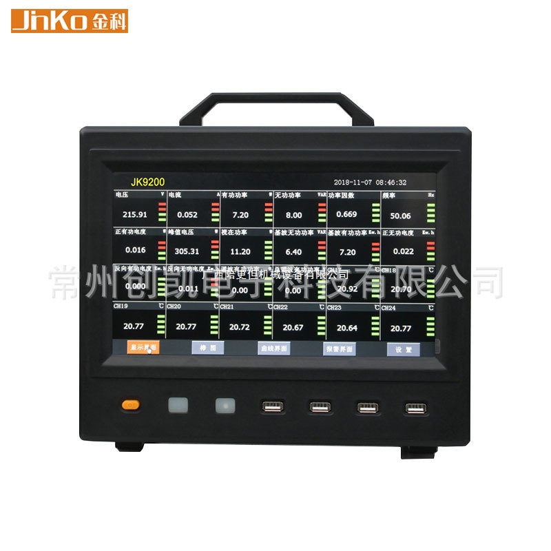JINKO多路温度功率记录仪JK9200 电量参数电能波形综合数据测量