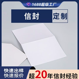 其他礼品包装;纸盒;信纸、信封