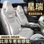 吉利全包四季夏季座椅套