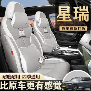 Geely Xingrui üçün dörd fəsil universal, yay nəfəs ala bilən kətan oturacaq üzlüyü