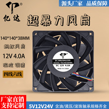 �|�_14038 12V 4.0A 14cm �ľ������ؿس��������L���C��ɢ���L��