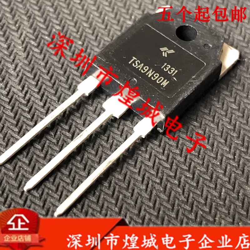 TSA9N90M   TO-3P 900V 9A 库存现货 电子元器件