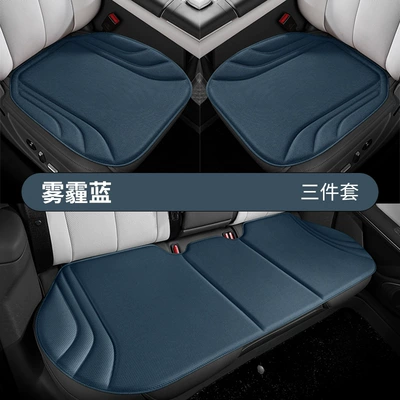 Seat cushion, seat cover — Breathable Three-Piece Set, Non-Slip - haze-blue-one-piece-molding-anti-slip-no-disassembly-and-assembly-front-row-single-piece