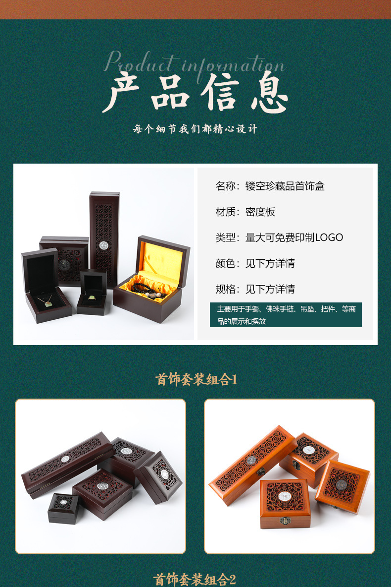 木质镂空首饰盒_04.jpg